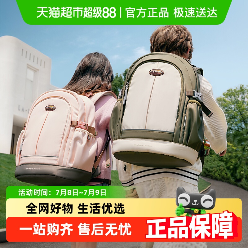 KK树小学生减负护脊大容量书包