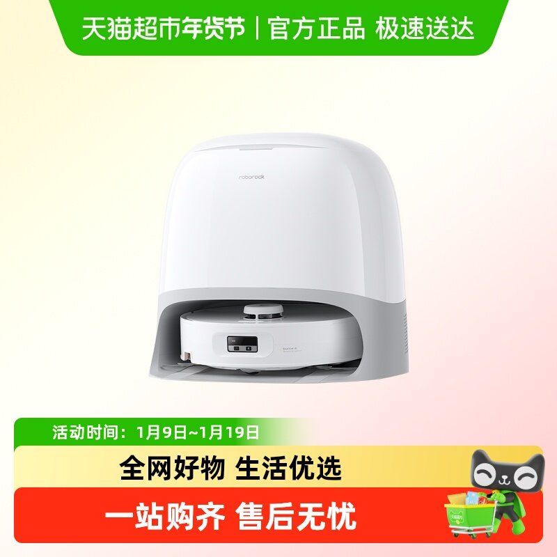 石头P20活水版滚筒扫地机器人扫地拖地一体机,淘宝优惠券,粉丝福利购,淘宝优惠卷