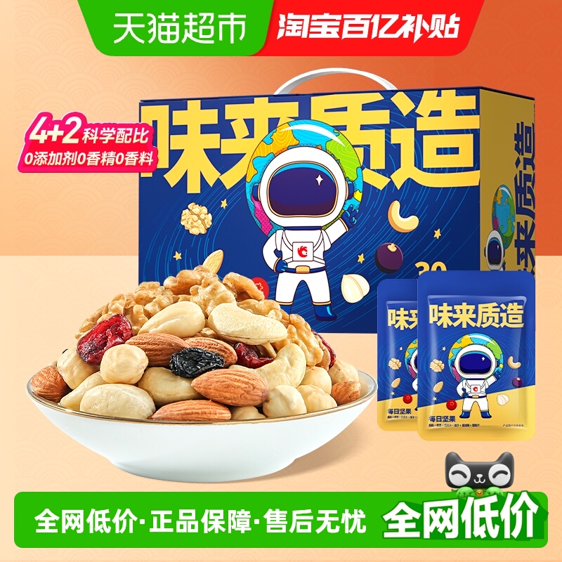 洽洽混合坚果30日礼盒