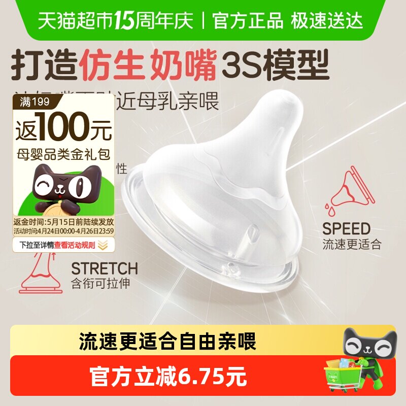 Pigeon贝亲奶嘴新生婴儿宽口径奶嘴畅吸实感3代启衔硅胶宝宝奶嘴