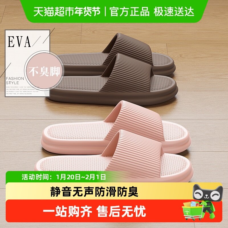 dmpd防臭拖鞋女士夏季家居室内2025浴室洗澡防滑eva不臭脚凉拖男,居家布艺,居家凉拖/凉鞋,淘宝优惠券,粉丝福利购,淘宝优惠卷