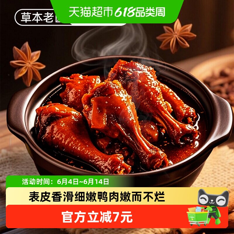 萨啦咪五香味烤鸭翅根175g卤味休闲夜宵抗饿网红小零食开袋即食