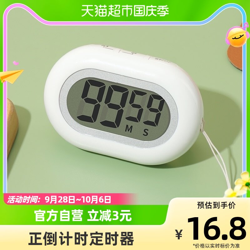 BJ/拜杰定时器带挂绳可调节学习考研提醒器多功能钟厨房计时器怎么样,好用不?