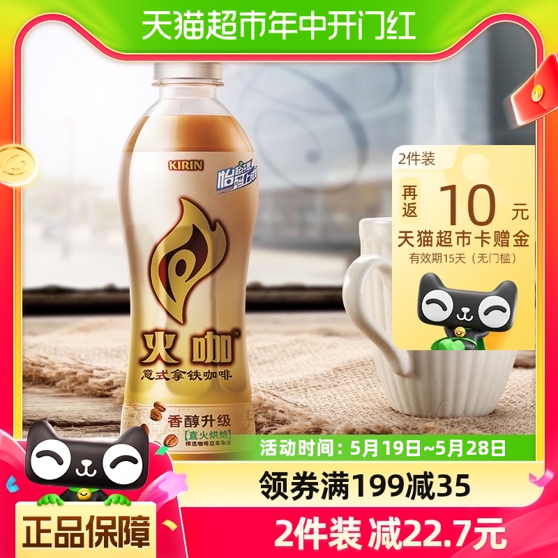 麒麟拿铁咖啡即饮440ml*15瓶