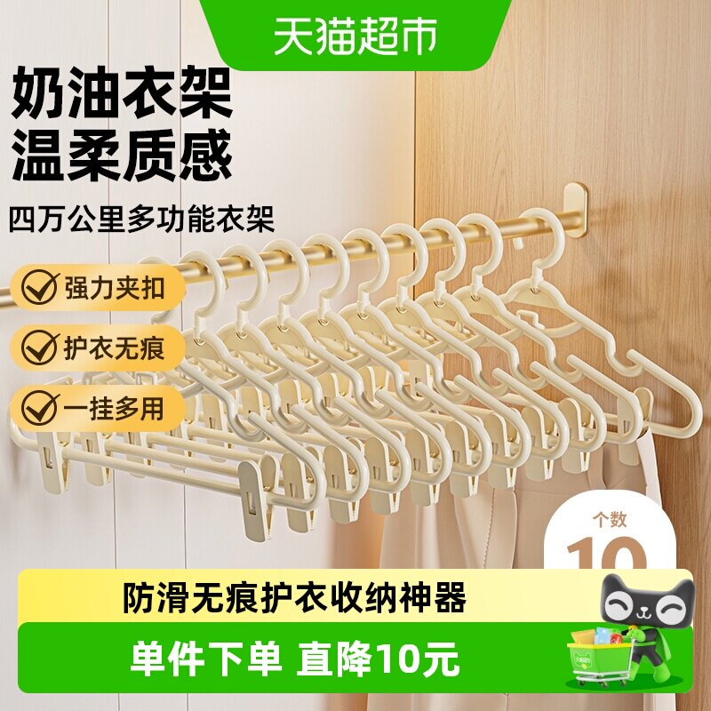 四万公里多功能衣架晾衣架图片