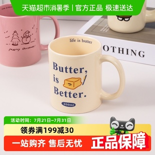 包邮 贝瑟斯陶瓷马克杯子大容量情侣咖啡杯早餐杯生日礼物咖啡杯子