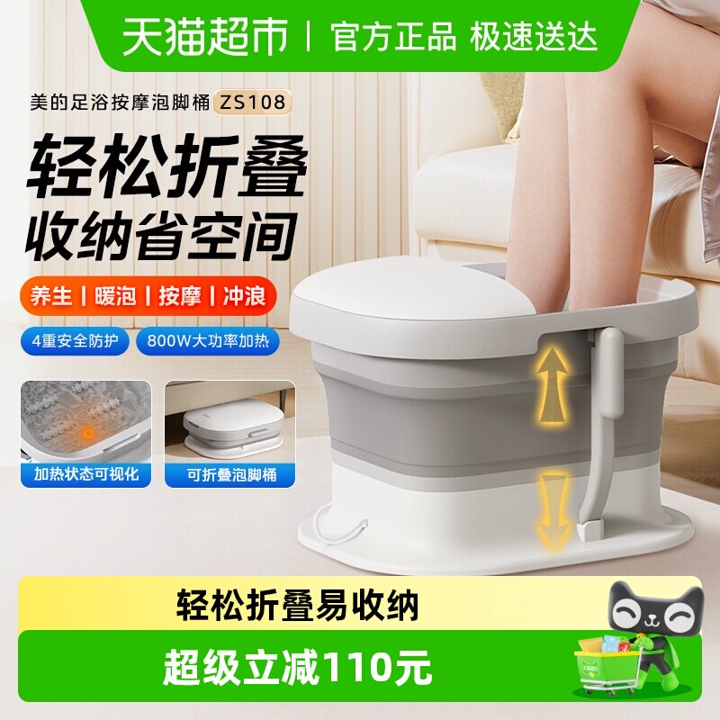 美的折叠泡脚桶恒温加热家用全自动养生按摩足浴盆足疗机洗脚盆器