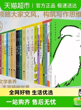 大作家写给孩子们系列任选6-10岁青少年文学童话诗集小红马小狗栗