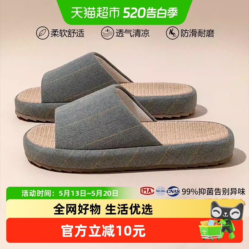 利达妮亚麻拖鞋男士家居室内四季静音底防滑防臭棉麻布拖男款夏天