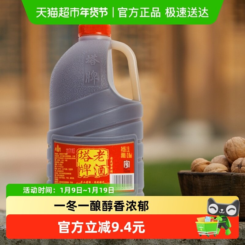 塔牌陈年手工老酒料酒自饮炒菜加饭花雕酒传统味桶装绍兴黄酒