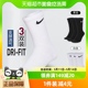 100 三双装 篮球运动袜SX7676 Nike耐克袜子男袜女袜新款