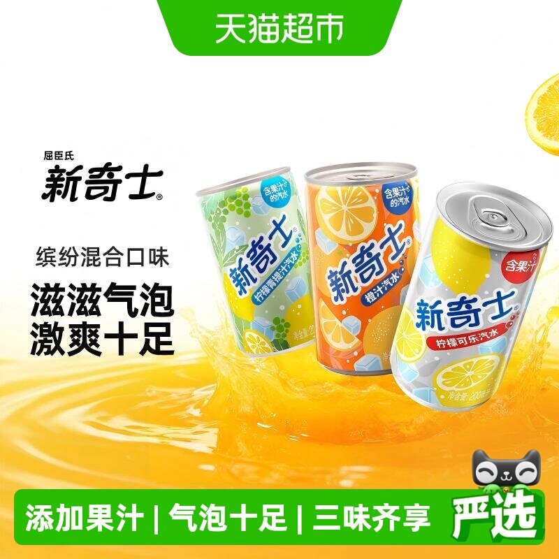 新奇士混合口味汽水200ml*6罐