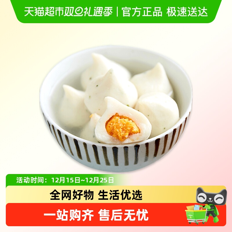 潮兴记 蟹籽丸鱼籽包蟹黄包关东煮烧烤包心蟹子丸火锅食材