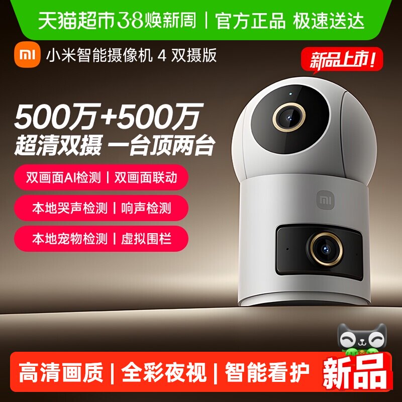 小米摄像头监控家用远程手机无线网络智能摄像机360度全景摄影头