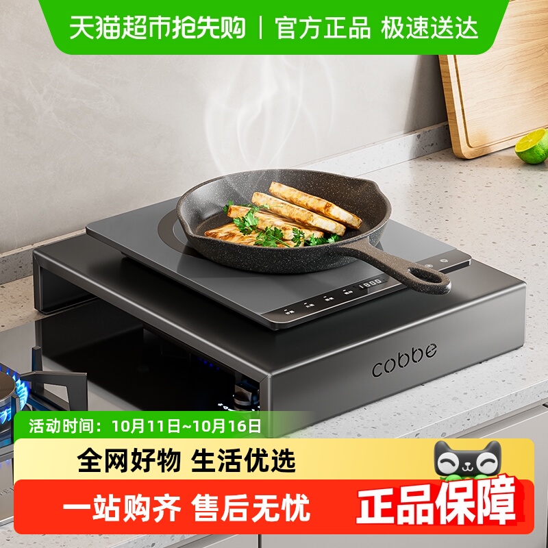 卡贝电磁炉支架燃气灶盖板置物架