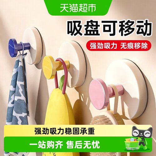 倍想无痕免打孔吸盘挂钩强力收纳
