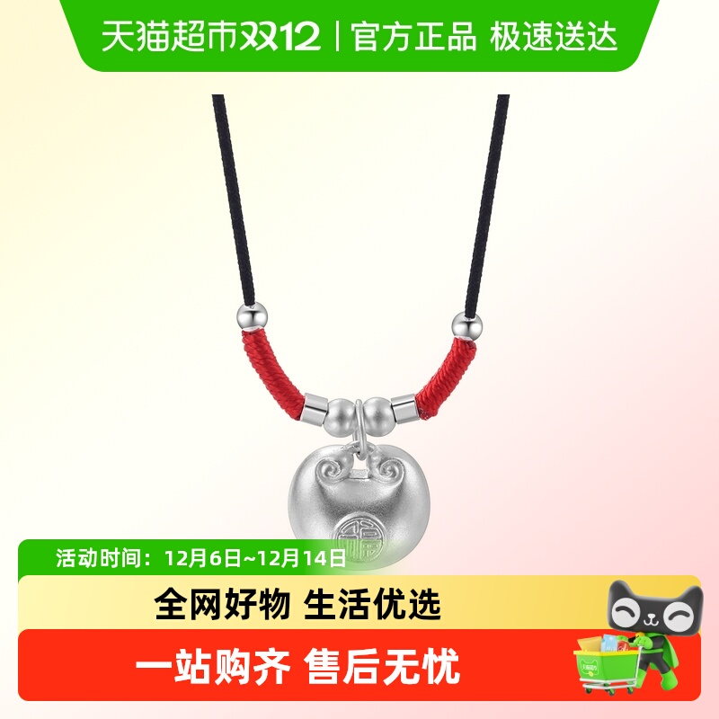 老银匠s999足银转运珠福袋项链