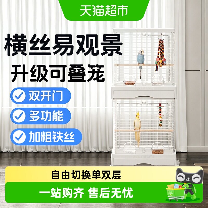布卡星双层大空间不易变形鹦鹉笼图片