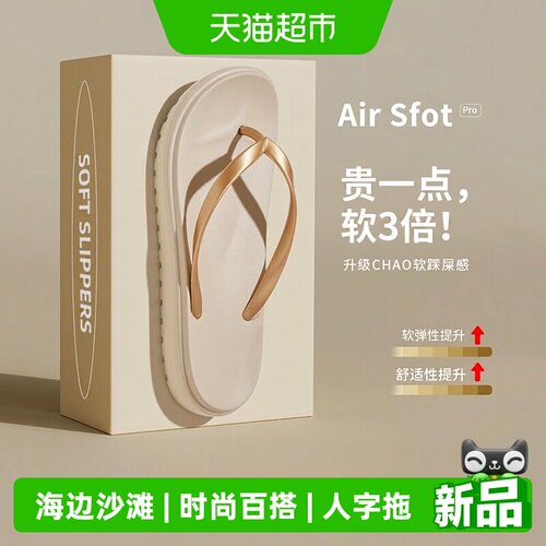 洁丽雅女款夏季外穿新款人字拖