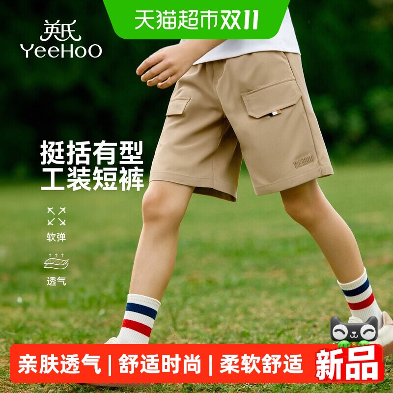 YEEHOO英氏男童夏季工装短裤