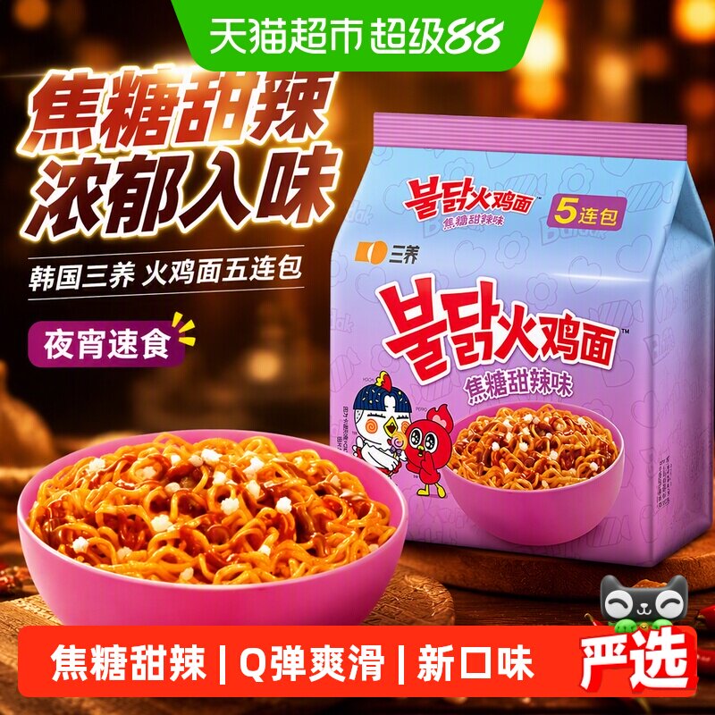 三养焦糖甜辣火鸡面酥脆130g*5袋图片