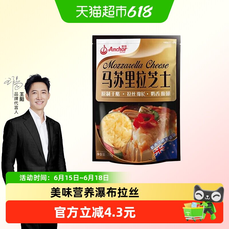 顺丰上门安佳马苏里拉芝士碎新西兰原装进口奶酪碎家用烘焙拉丝