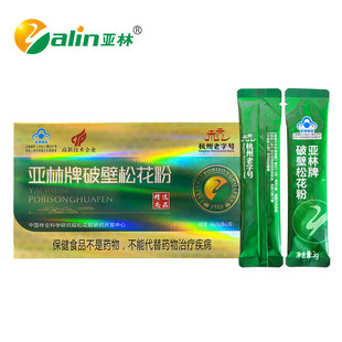 袋 22袋 盒 亚林牌破壁松花粉 包邮 食用松花粉粉剂