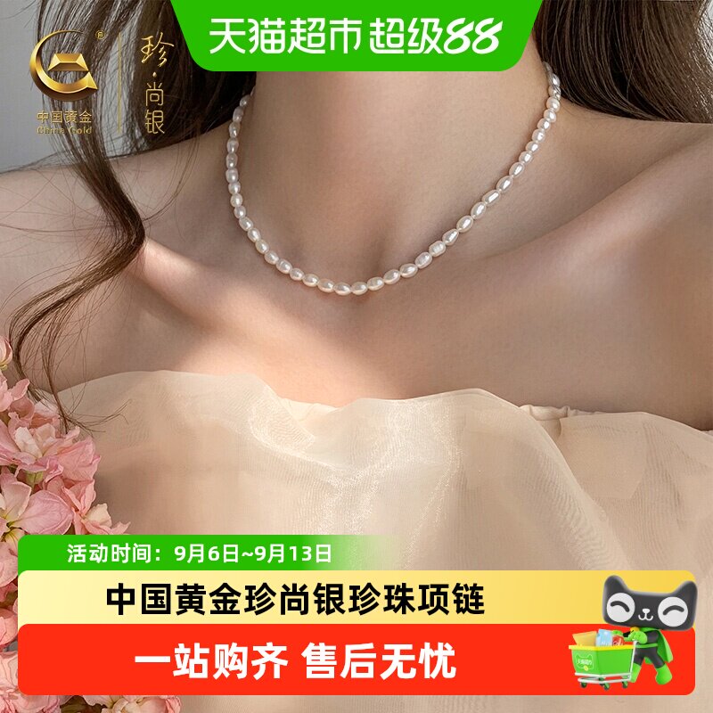 中国黄金珍尚银珍珠项链女款2026新款颈链生日礼物送女友老婆S925