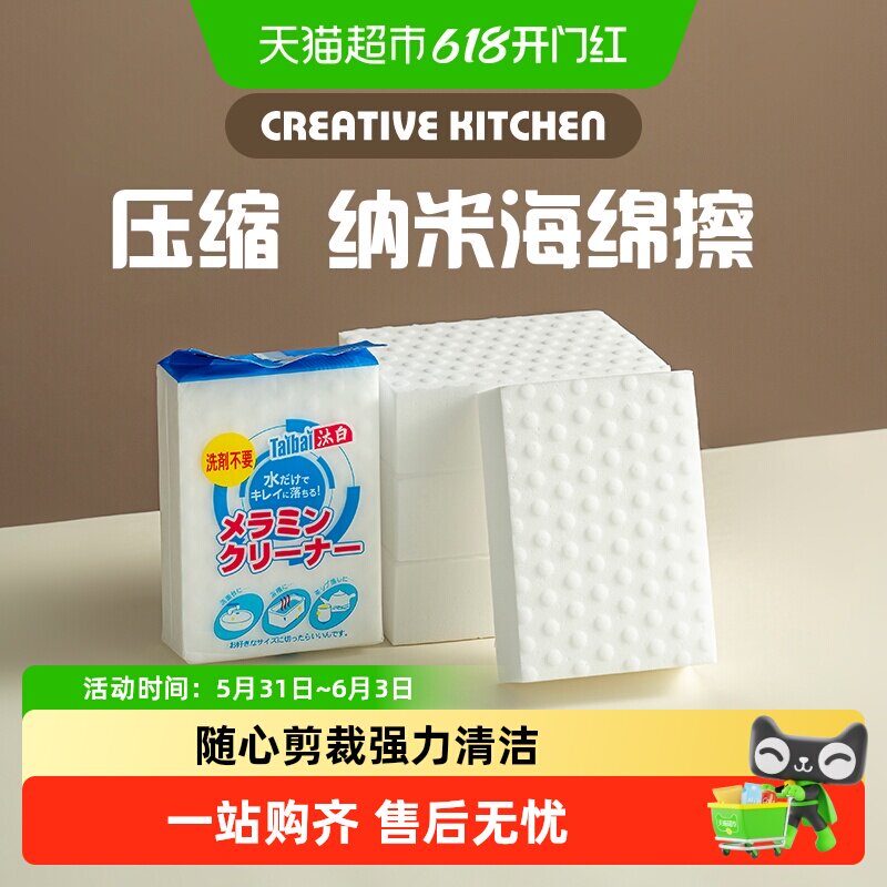 onlycook压缩纳米海绵魔力擦独立装魔术清洁洗碗布洗杯子专用刷子