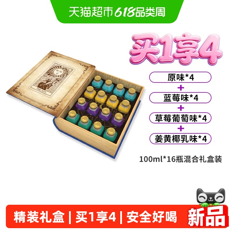界界乐口袋君答案之书乳酸菌饮料