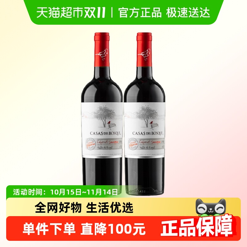 智利国际高评红酒750ml×2瓶