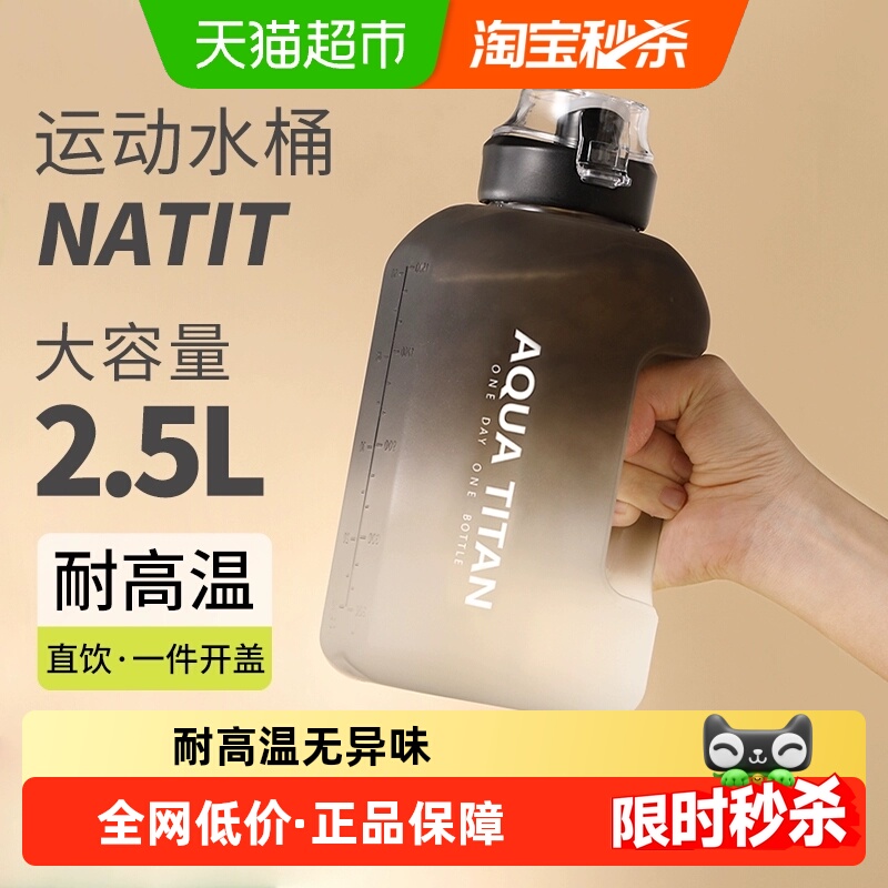 运动大容量水杯女生健身桶水壶