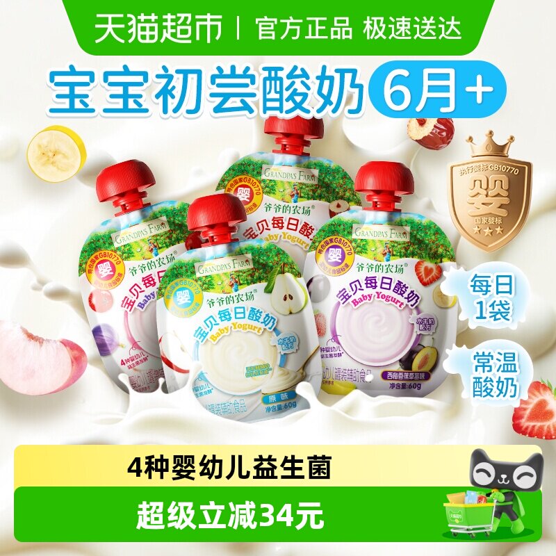 ��Ӥ��6��+������ÿ�����̣�ԭζ��60g*8�� үү��ũ������ÿ������ 60Ԫ