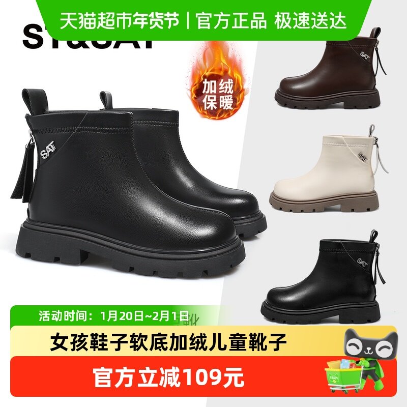 星期六童鞋女童皮靴秋冬新款简约百搭女孩鞋子软底加绒儿童靴子,童鞋/婴儿鞋/亲子鞋,皮靴,淘宝优惠券,粉丝福利购,淘宝优惠卷