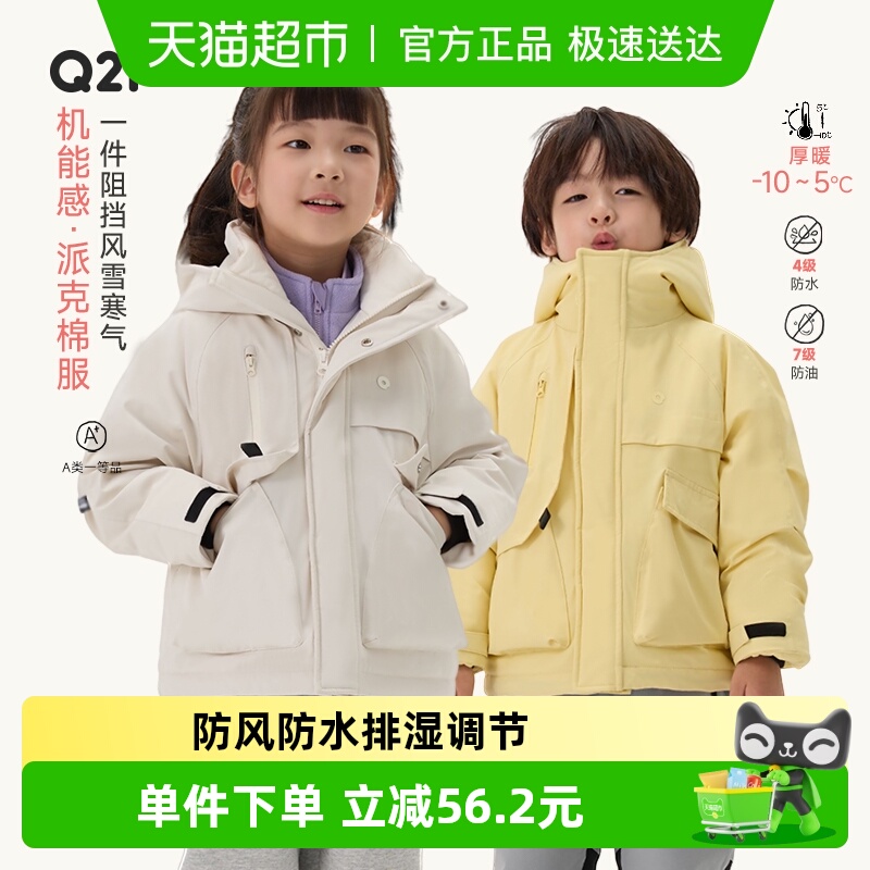 Q21派克服秋冬男女童夹棉外套