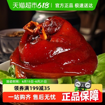 【包邮】沈万三周庄特产万三蹄年货蹄髈肉类熟食速食卤味肘子
