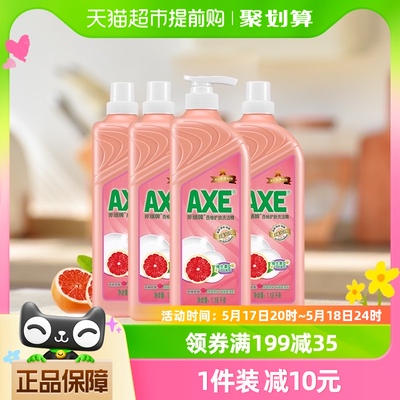 AXE/斧头牌洗洁精西柚味1.18kg*4瓶可洗果蔬呵护不伤手家庭装