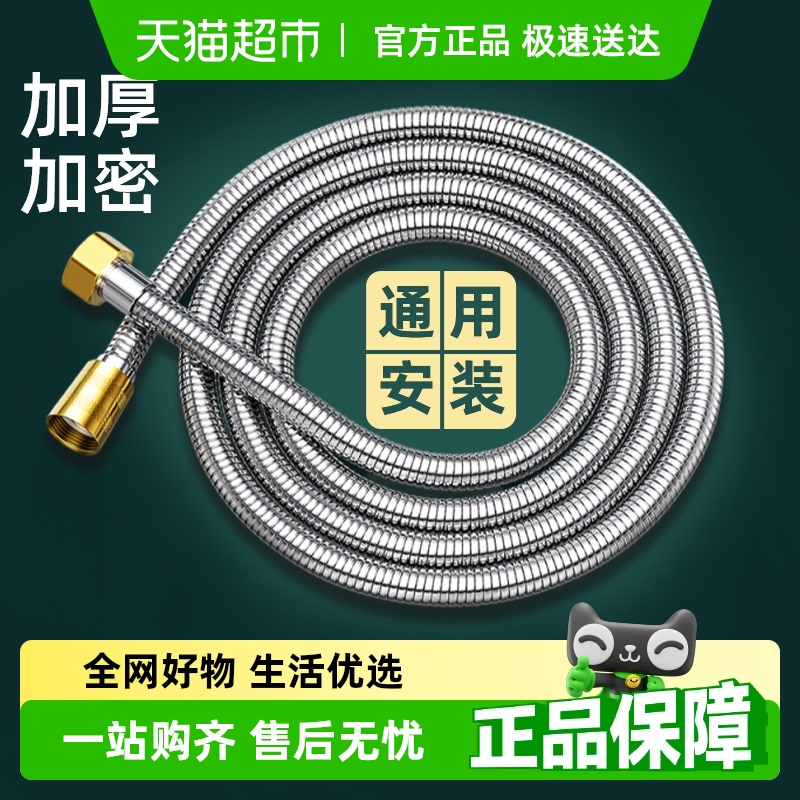 花洒软管淋浴热水器出水管子喷头连接水管线浴霸洗澡配件大全通用