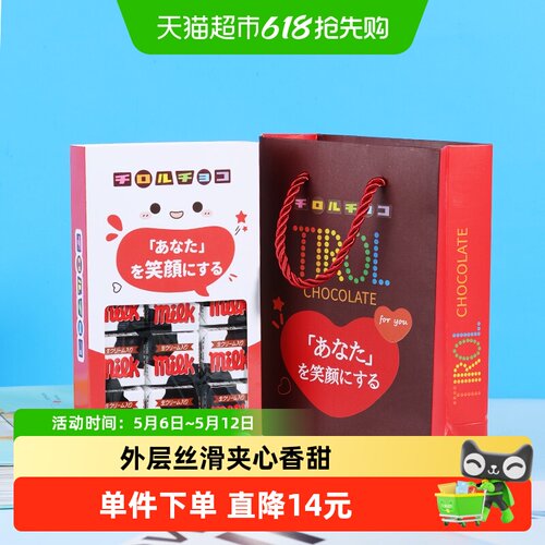 TIROL食品松尾牛奶夹心巧克力