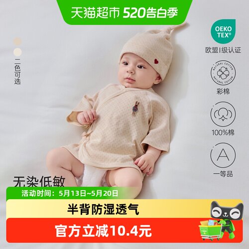 babylove新生儿半背衣夏上衣
