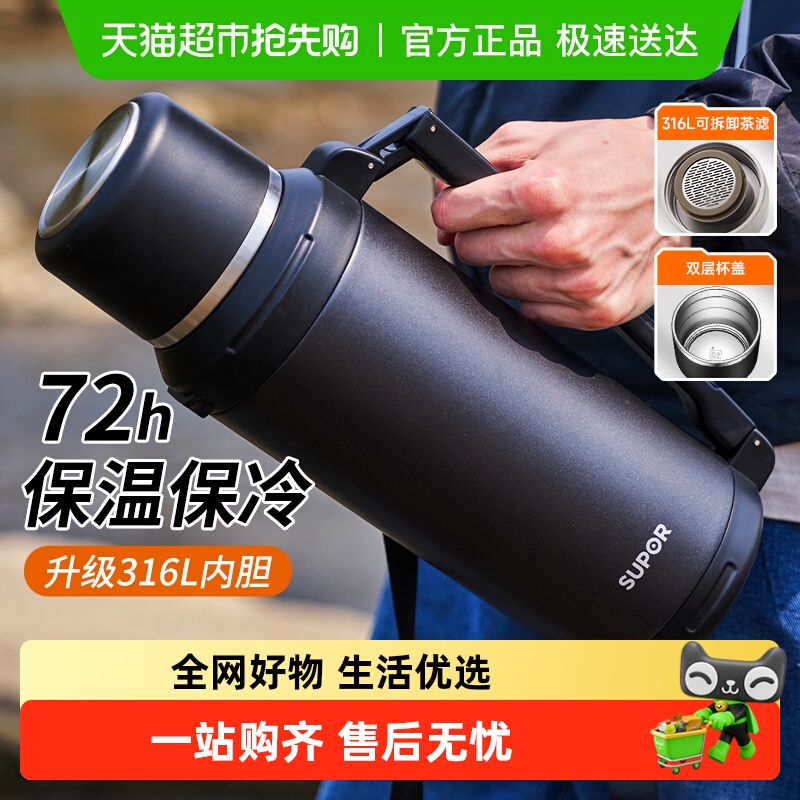 苏泊尔保温壶大容量便携旅行壶