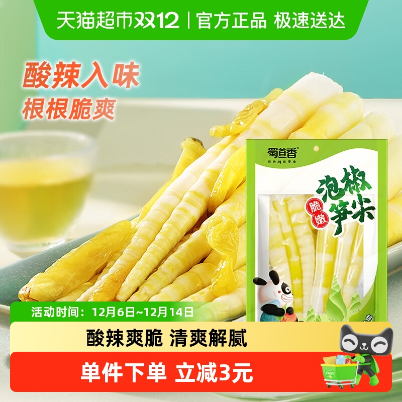 蜀道香网红即食泡椒笋尖80g×2袋