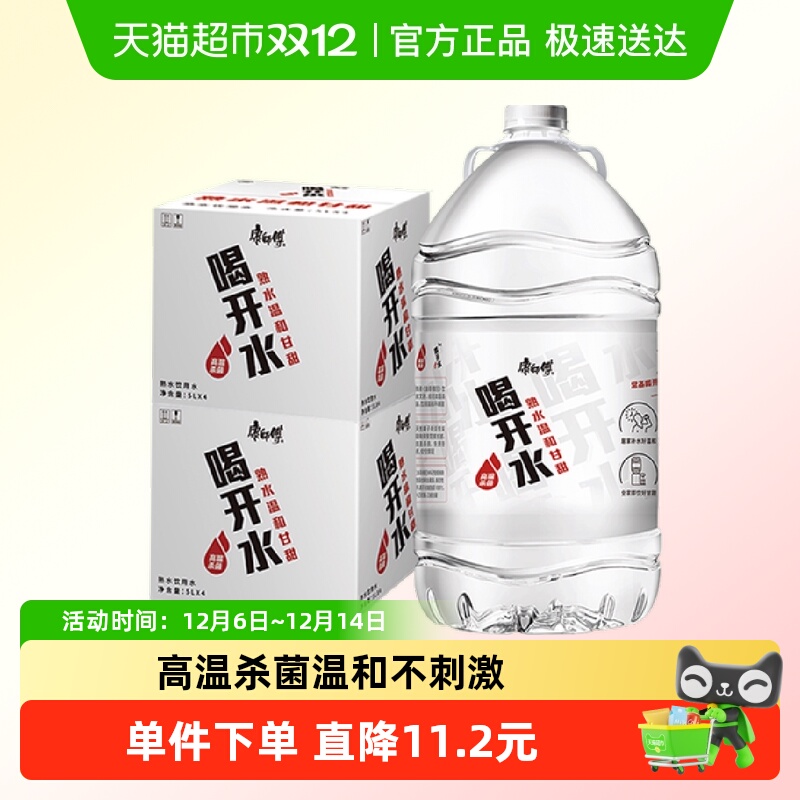 康师傅桶装饮用水5L×8桶