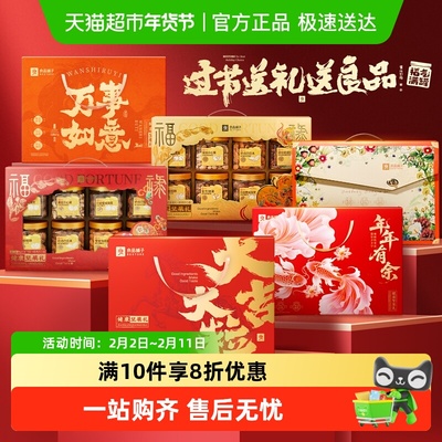 良品铺子坚果礼盒休闲零食大礼包