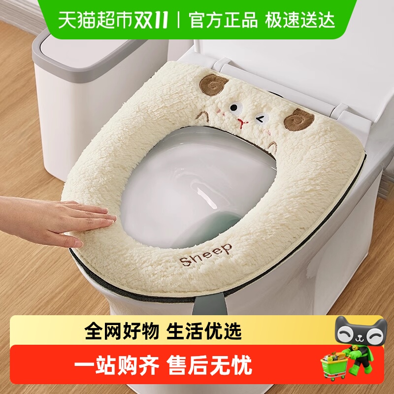 优勤羊羔绒家用舒适保暖马桶坐垫