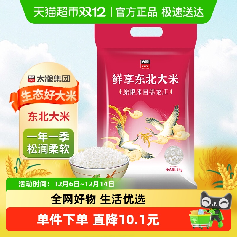 太粮鲜享东北大米圆粒珍珠米