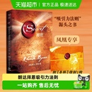 正版 朗达拜恩 包邮 吸引力法则 人生哲学励志成功心理学 秘密 精装