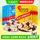 洽洽每日坚果小黄袋组合装 坚果炒货健康休闲零食恰 益生菌独立包装