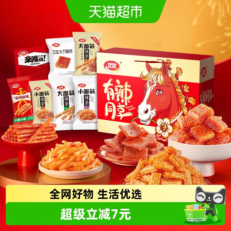 卫龙时代少年团同款辣条836g