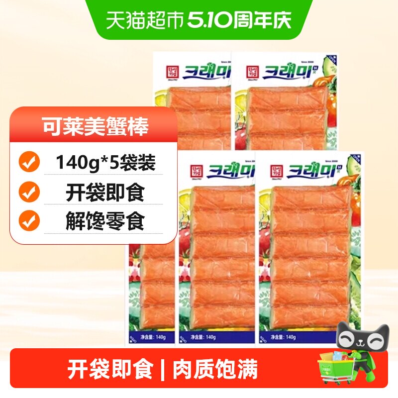 韩国进口可莱美蟹棒蟹柳手撕蟹肉棒开袋即食寿司火锅沙拉
